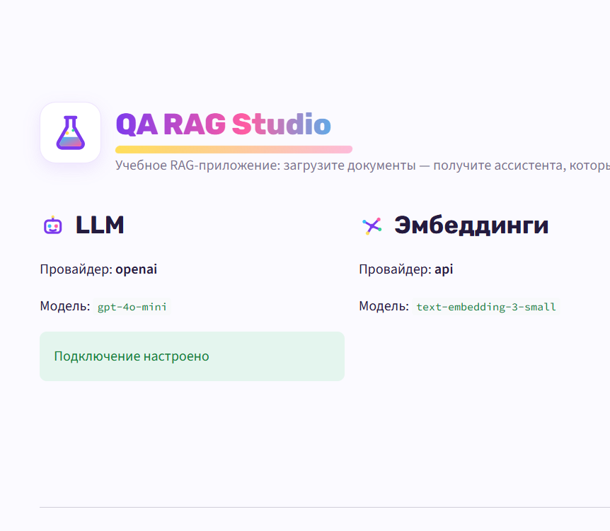 QA RAG Studio